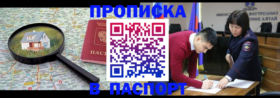 регистрация в Марий Эл