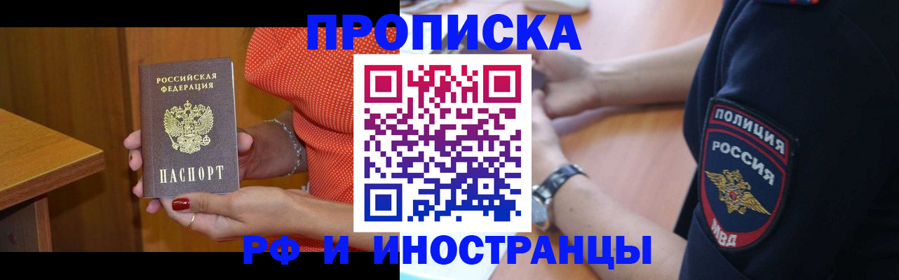 прописка паспорт в Марий Эл