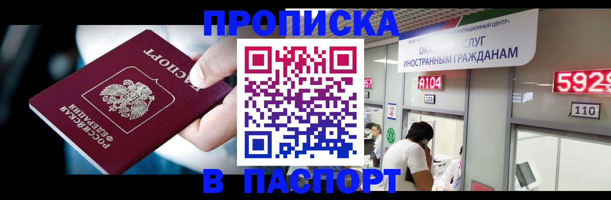 временная прописка в Марий Эл