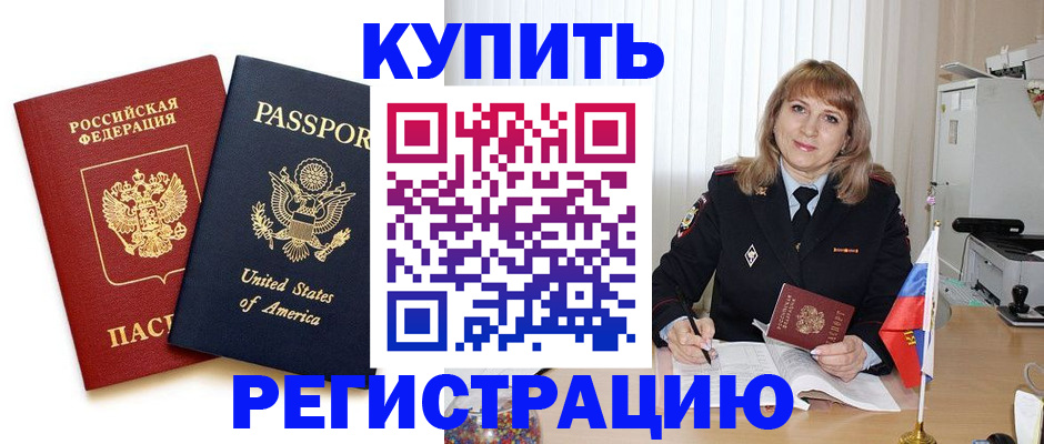 временная регистрация 2025 в Марий Эл