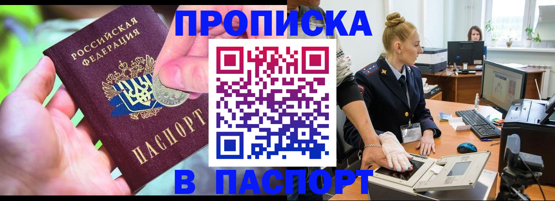 прописка иностранных граждан в Марий Эл