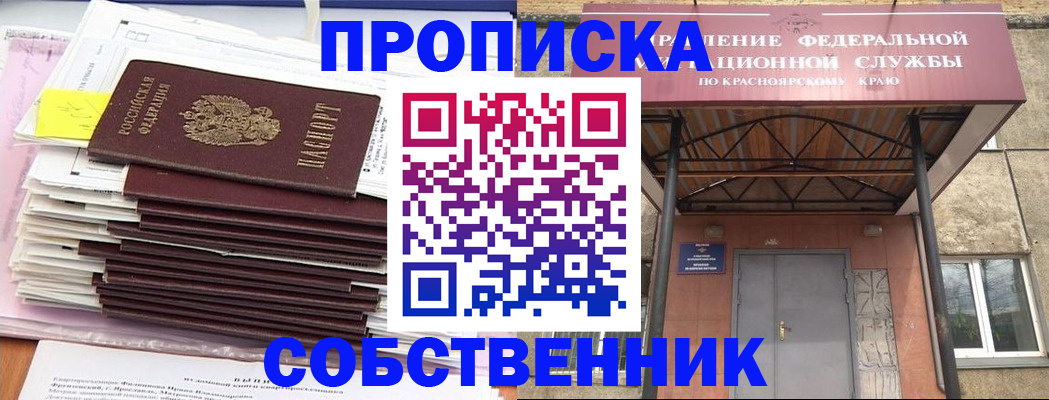 прописка гарантия в Марий Эл